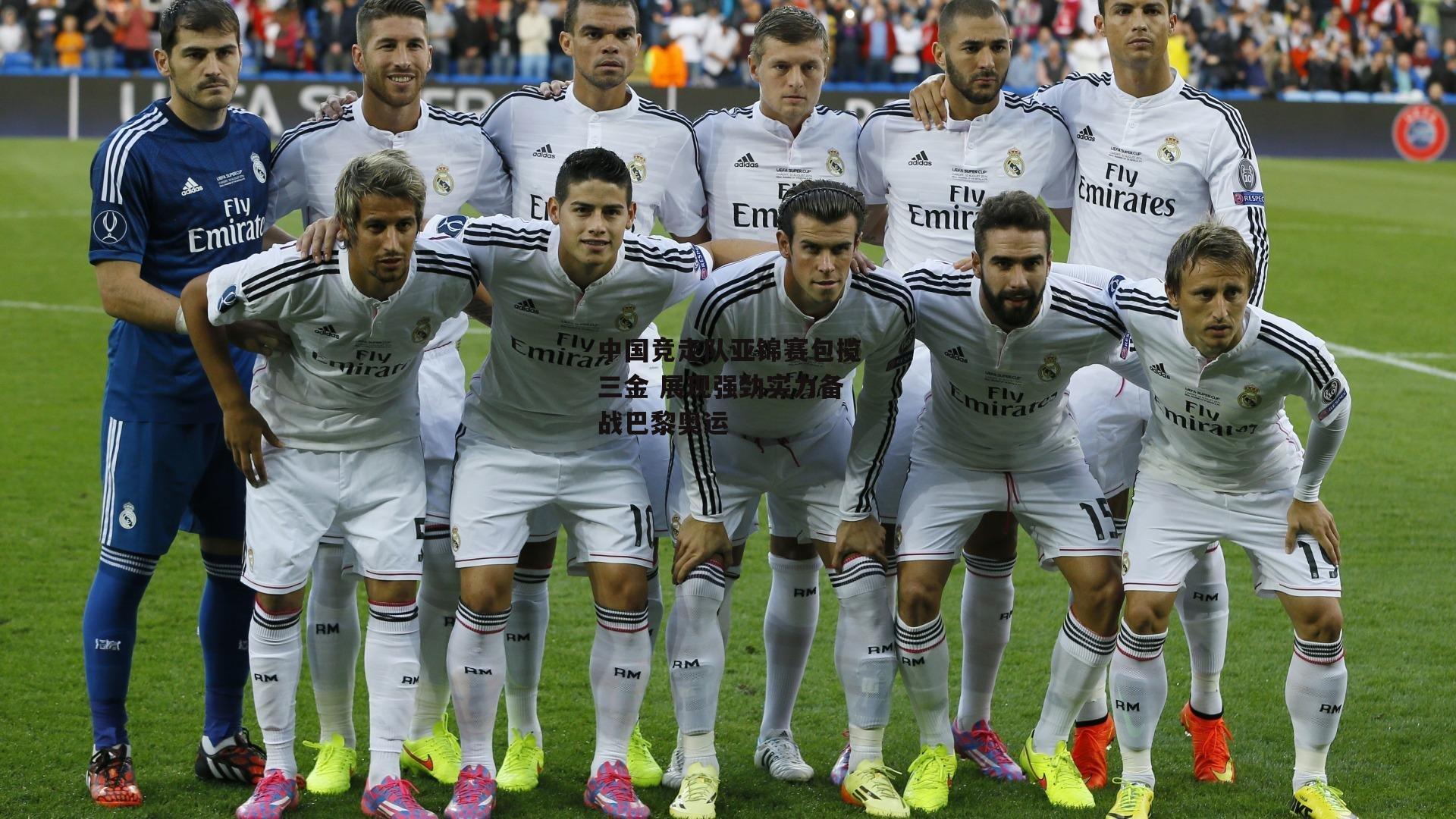 中国竞走队亚锦赛包揽三金 展现强劲实力备战巴黎奥运