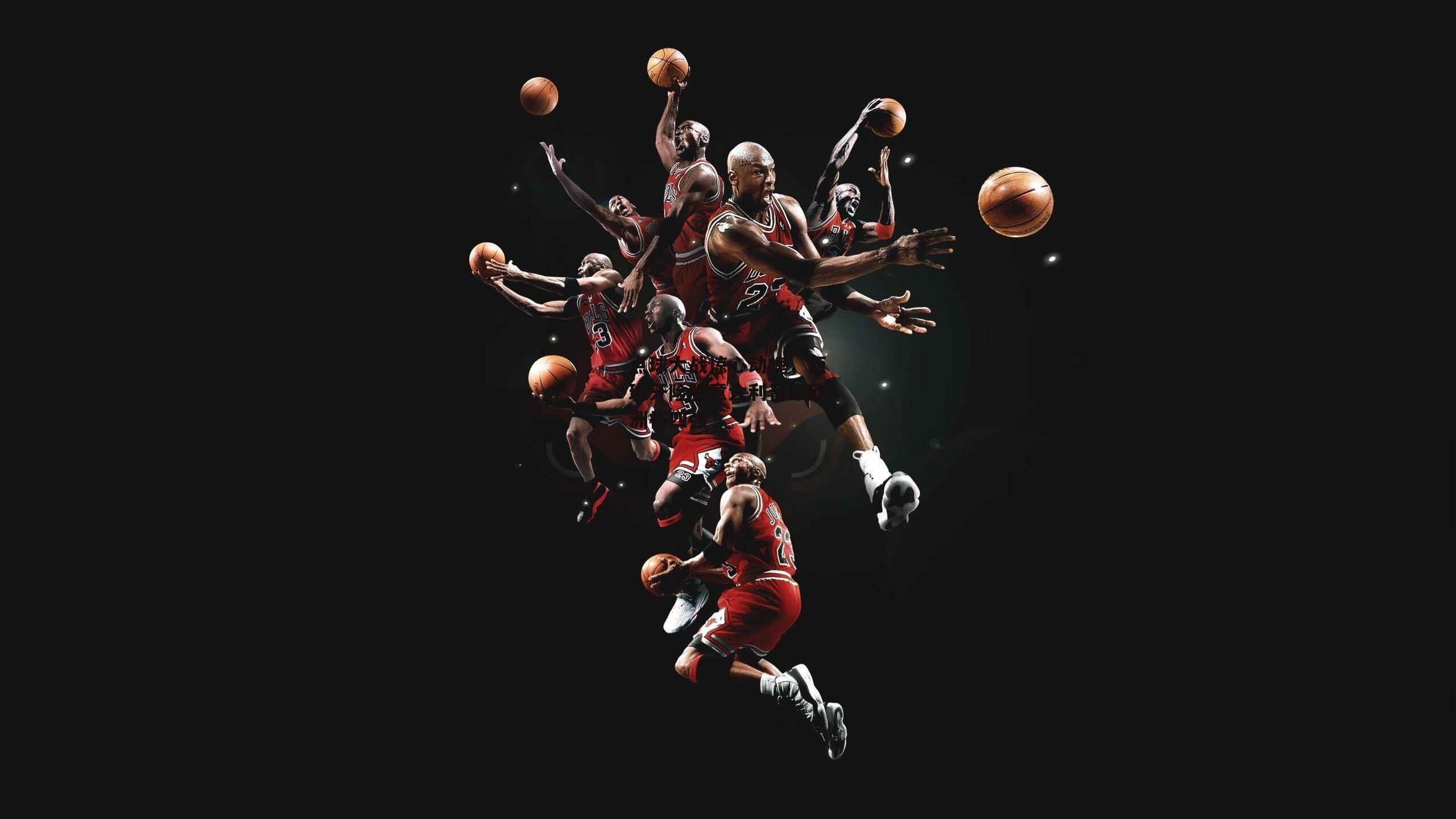 点球大战惊心动魄，西班牙险胜意大利晋级欧洲杯四强